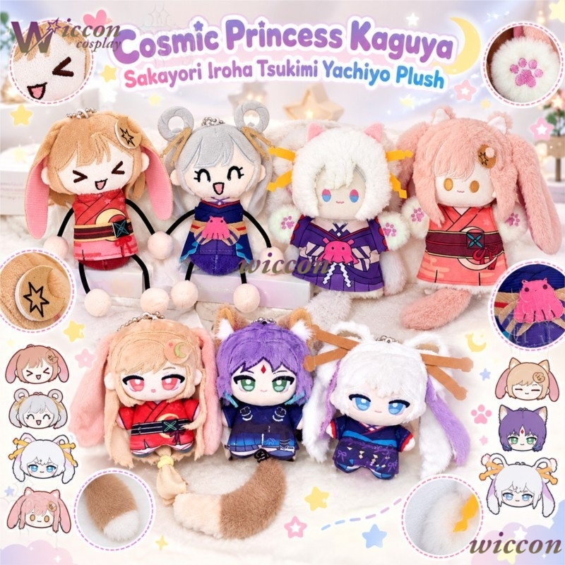 Japanese Fan - Muñeco de peluche de Kaguya Sakayori,